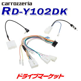 【春のド-ン!と全品超トク祭】RD-Y102DK パイオニア オプション28Pコネクター車用ナビダイレクト接続用取付キット トヨタ,ダイハツ,スバル車用