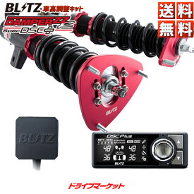 BLITZ No.98645 ブリッツ DAMPER ZZ-R SpecDSC Plus 車高調 キット トヨタ 40系 アルファード / ヴェルファイア (ハイブリッド含む) AGH40W, AGH45W,AAHH40W,AAHH45W他 全長調整式 サスペンションキット