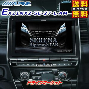 yH̃h[!ƑSigNՁzEX11NX2-SE-27-L-AM ApC rbOX 11C` J[ir C27n Zi/Zi nCEFCX^[/Zi e-POWERp }Ci[`FW tZO Amazon Alexa ALPINE