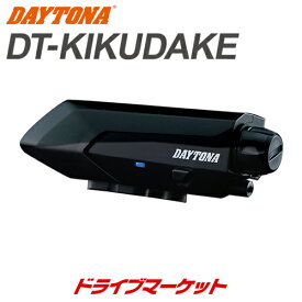 【春のド-ン!と全品超トク祭】デイトナ 14982 DT-KIKUDAKE バイク用インターコム 聴くだけBluetooth ブルートゥース 1個セット DAYTONA