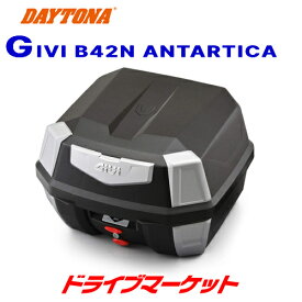 【早春ド-ン!と全品超トク祭】デイトナ 18873 GIVI B42N ANTARTICA モノロックケース(42L) 未塗装ブラック バイク用リアボックス ジビ DAYTONA