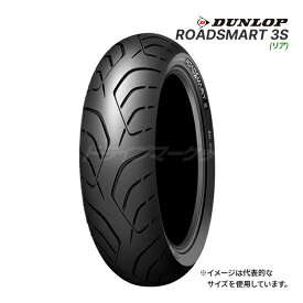 DUNLOP ROADSMART 3S 160/60ZR17 M/C (69W) リア 正規品 バイク用タイヤ ダンロップ ロードスマート 3S 品番:338210