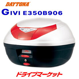 【春のド-ン!と全品超トク祭】デイトナ 68041 GIVI E350B906 モノロックケース (35L) パールホワイト塗装 レッドレンズ バイク用リアボックス ジビ DAYTONA