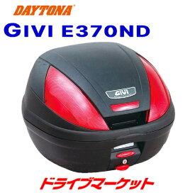 【春のド-ン!と全品超トク祭】デイトナ 68051 GIVI E370ND モノロックケース (39L) 未塗装ブラック レッドレンズ バイク用リアボックス ジビ DAYTONA