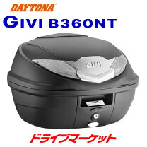楽天市場】デイトナ 92290 givi b360nt tech モノロックケース 無塗装 