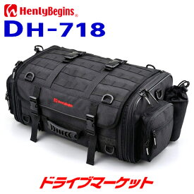 【春のド-ン!と全品超トク祭】デイトナ 96720 ヘンリービギンズ ツーリングシートバッグ DH-718Mサイズ(32~42L) ブラック バイク用シートバッグ Henly Begins DAYTONA