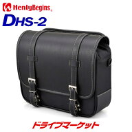 【晩秋ドーン!と全品超トク】デイトナ 96907 ヘンリービギンズ サドルバッグ DHS-2(12L) ブラック バイク…