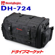 【春のドーン!と全品超トク祭】デイトナ 97980 ヘンリービギンズ ツーリングシートバッグ DH-724 LLサイ…