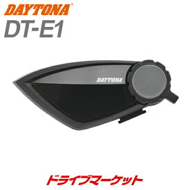 【春のド-ン!と全品超トク祭】デイトナ DT-E1 バイク用ワイヤレスインターコム 1個セット Bluetooth 最大4人同時通話可能 最大800m通信 DAYTONA 品番:99113