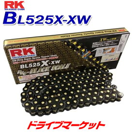 【冬のドーン!と全品超トク祭】RKジャパン BL525XXW 120L EDブラック / ED.BLACK ドライブチェーン バイク用 525X-XW RK JAPAN
