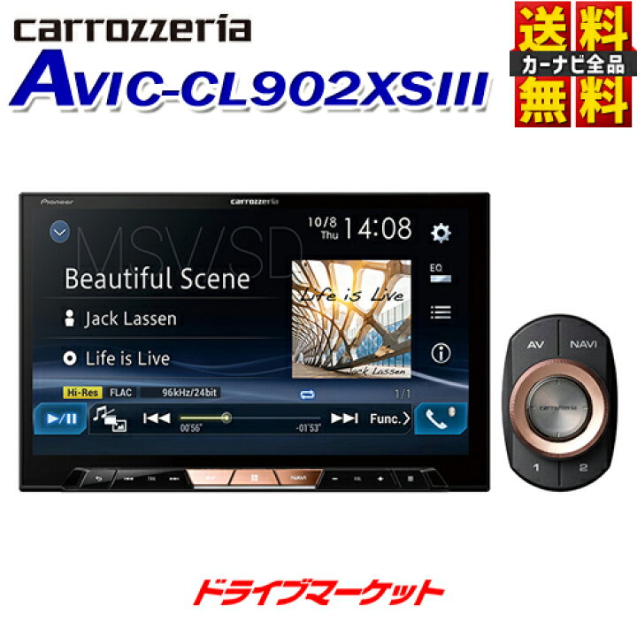 楽天市場】【春のド-ン!と全品超ﾄｸ祭】AVIC-CL902XSIII カロッツェリア 