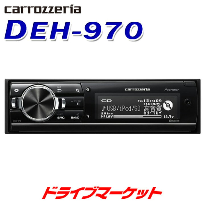 楽天市場】【春のド-ン!と全品超ﾄｸ祭】DEH-970 カロッツェリア CD 
