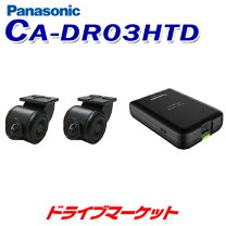 楽天市場】ca 03d panasonic ドライブの通販