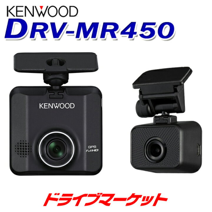 6720円 高評価なギフト ケンウッド Kenwood DRV-MR450 未使用
