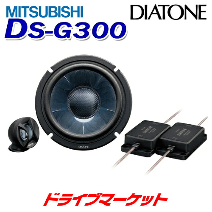楽天市場】【冬のド-ン!と全品超ﾄｸ祭】DS-G300 ミツビシ ダイヤトーン 