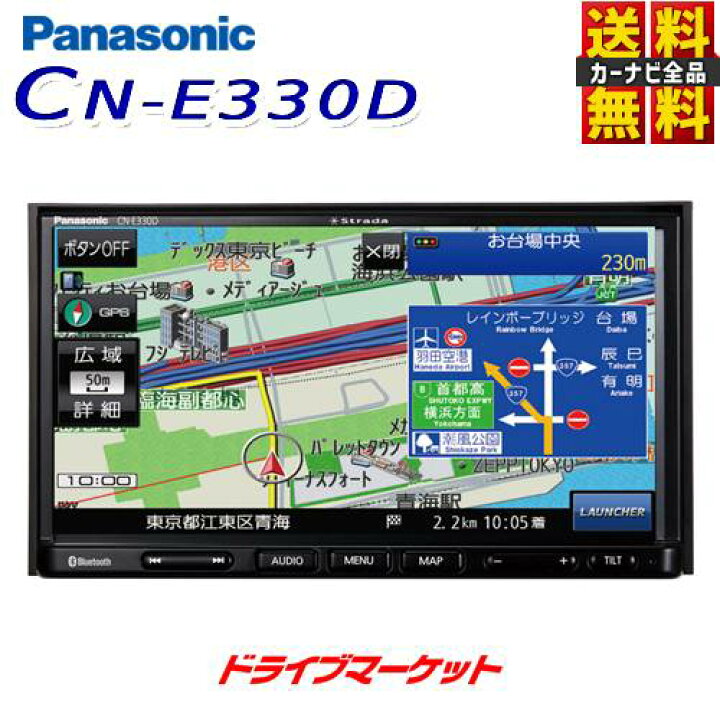 楽天市場】【冬のド-ン!と全品超ﾄｸ祭】CN-E330D パナソニック 