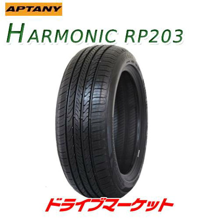 楽天市場】2022年製 APTANY HARMONIC RP203 195/55R16 91V XL 新品  