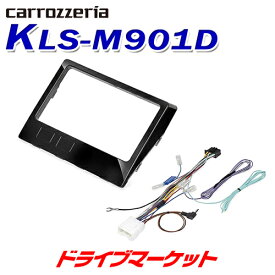 【春のド-ン!と全品超トク祭】KLS-M901D カロッツェリア パイオニア 9インチカーナビ取付キット 三菱 デリカD:5用(クリーンディーゼル車) Pioneer carrozzeria