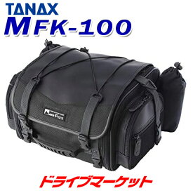 【春のド-ン!と全品超トク祭】タナックス MotoFizz MFK-100 ミニフィールドシートバッグ(ブラック) 容量:19～27LTANAX モトフィズ バイク用バッグ シートバッグ ツーリングバッグ