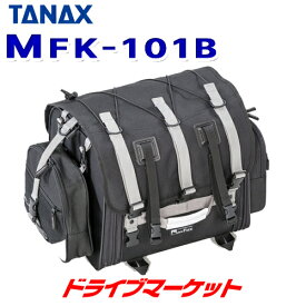 【春のド-ン!と全品超トク祭】タナックス MotoFizz MFK-101B フィールドシートバッグ 代理店専売モデル 容量:39-59LTANAX モトフィズ バイク用バッグ シートバッグ ツーリングバッグ (ベルト部:グレー)