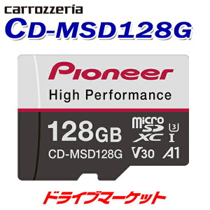 y111:59!SiX-p-SALEzCD-MSD128G JbcFA pCIjA SD[J[h 128GB hCuR[_[ɍœK microSDJ[h Pioneer carrozzeria