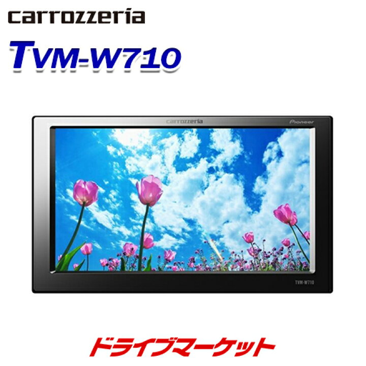 楽天市場】【冬のド-ン!と全品超ﾄｸ祭】TVM-W710 パイオニア 7V型ワイド 