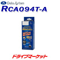 楽天市場】rca 094tの通販