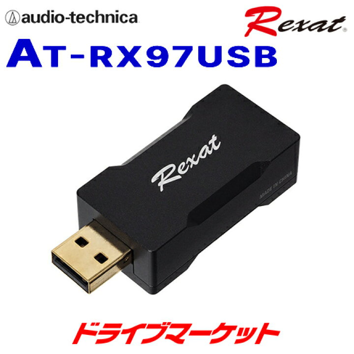 新品 audio-technica Rexat サウンドコントロールアダプター AT 
