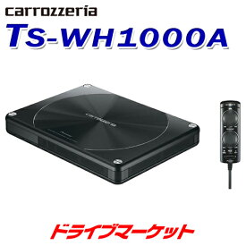 【秋のドーン!と全品超トク祭】TS-WH1000A パイオニア パワードサブウーハー 薄型フォルムと力強い重低音 Pioneer カロッツェリア【延長保証追加OK!!】