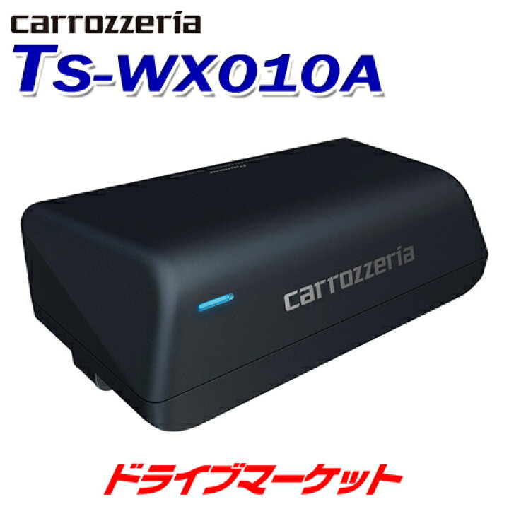 楽天市場】【初夏のﾄﾞｰﾝ!と全品超ﾄｸ祭】TS-WX010A カロッツェリア 