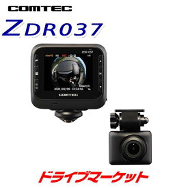 【春のド-ン!と全品超トク祭】ZDR037 コムテック ドライブレコーダー 前後2カメラ(360°カメラ+リアカメラ搭載) 高画質800万画素 2.3インチ液晶 GPS搭載 COMTEC 日本製ドラレコ