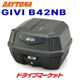 【早春ド-ン!と全品超トク祭】デイトナ 22148 GIVI B42NB モノロックケース(42L) 未塗装ブラック(ブラックパネル) バイク用リアボックス ジビ DAYTONA