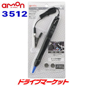 yH̃h[!ƑSigNՁz3512 G[ fW^deX^[ DC12VԐp I[gOFF@\t amon