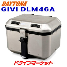 【初夏のド-ン!と全品超得祭】デイトナ 95036 GIVI DLM46A モノキーケース(46L) シルバー アルミ製 バイク用リアボックス ジビ DAYTONA