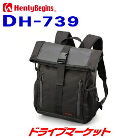 【春のド-ン!と全品超トク祭】デイトナ 98669 ヘンリービギンズ 防水バックパック DH-739 (16L) ブラック バイク用バックパック Henly Begins DAYTONA