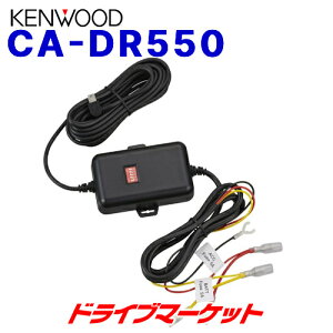 yH̃h[!ƑSigNՁzCA-DR550 PEbh hCuR[_[p ԍړdP[u KENWOOD