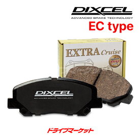 【春のド-ン!と全品超トク祭】EC355282 ディクセル ブレーキパッド EC type 左右セット エクストラクルーズ DIXCEL EXTRA Cruise