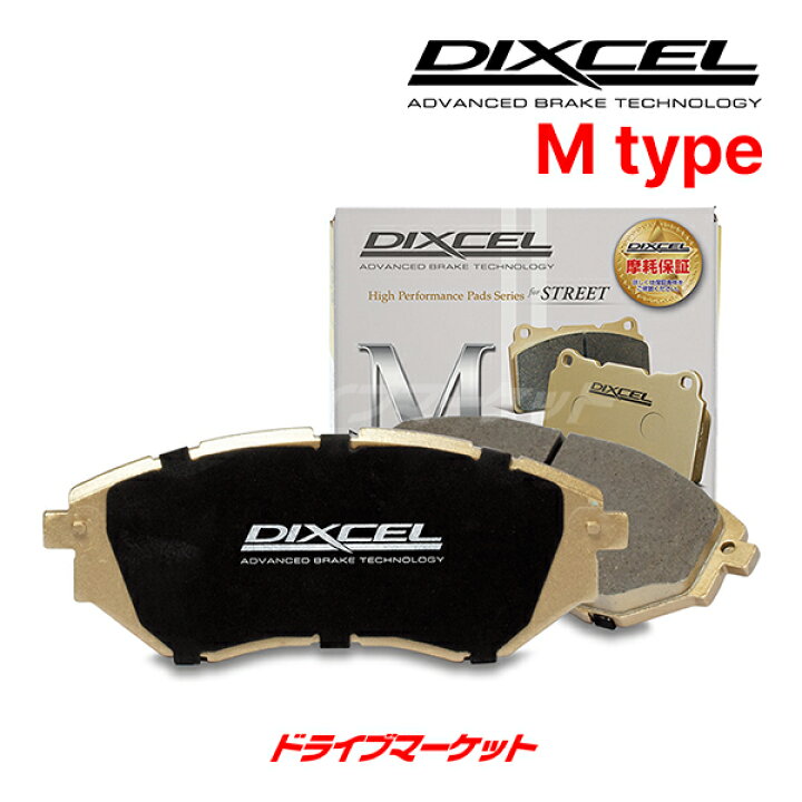 楽天市場】【11日1:59迄!全品超得ス-パ-SALE】M2116238 ディクセル  
