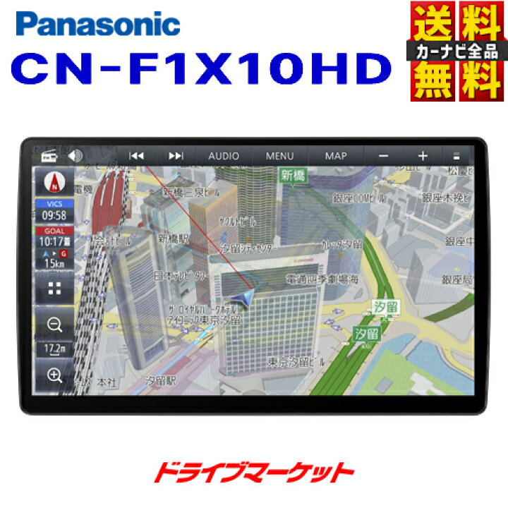 楽天市場】【冬のド-ン!と全品超ﾄｸ祭】CN-F1X10HD パナソニック 
