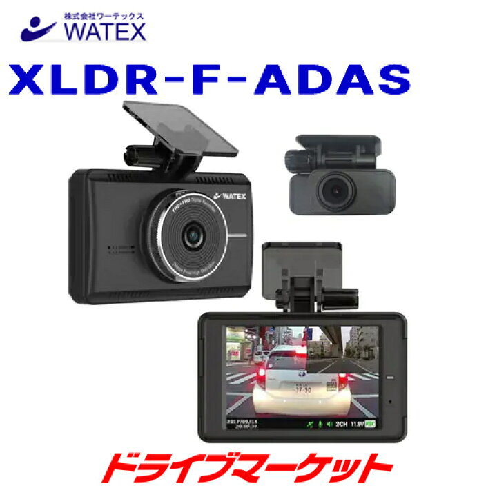 楽天市場】【早秋のド-ン!と全品超得祭】XLDR-F-ADAS ワーテックス 