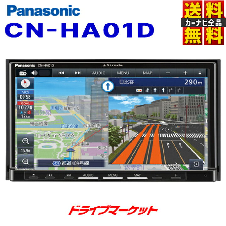 楽天市場】【初夏のド-ン!と全品超得祭】CN-HA01D パナソニック 
