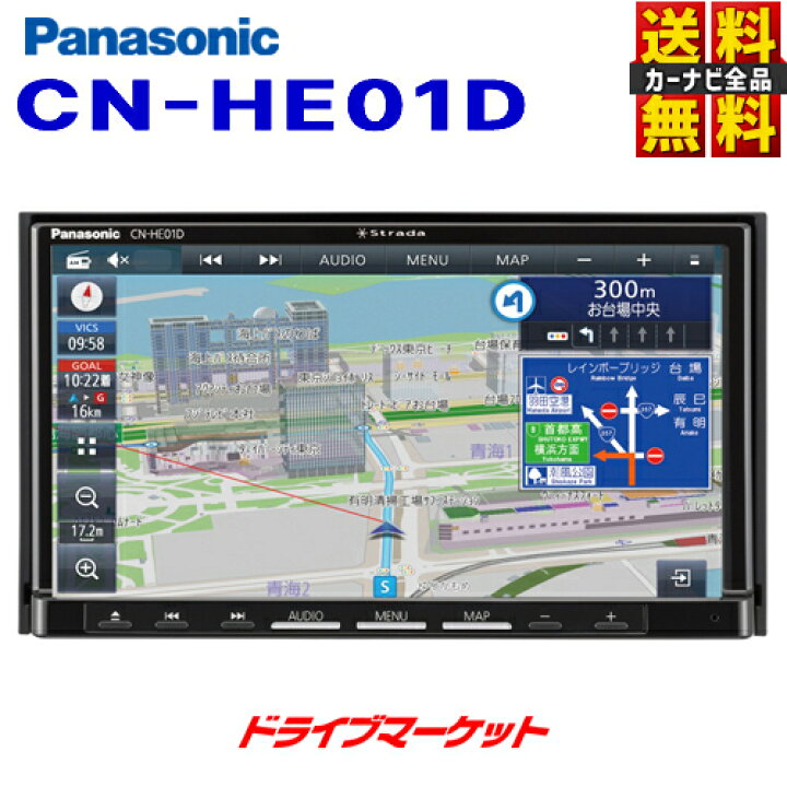 楽天市場】【冬のド-ン!と全品超ﾄｸ祭】CN-HE01D パナソニック  