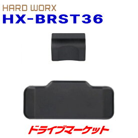 【初夏のド-ン!と全品超得祭】ハードワークス トップケース用バックレスト(36L専用) HARD WORX 品番:HX-BRST36