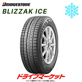 2022年製 BRIDGESTONE BLIZZAK ICE 215/50R17 91S 新品 スタッドレスタイヤ ブリヂストン ブリザックアイス 17インチ｜タイヤ単品