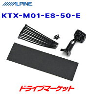 【春のドーン!と全品超トク祭】KTX-M01-ES-50-E アルパイン 11.1型デジタルミラー・エスティマ(50系)専用…