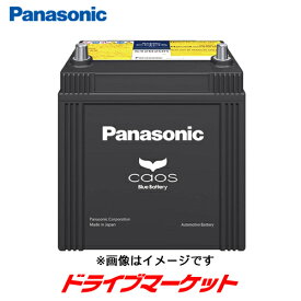 【春のド-ン!と全品超トク祭】パナソニック N-S55B24L/HV カオス バッテリー ハイブリッド車(補機)用 Panasonic CAOS Blue Battery