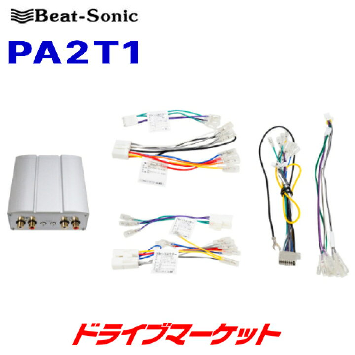 楽天市場】【冬のド-ン!と全品超ﾄｸ祭】PA2T1 ビートソニック マイクロ 