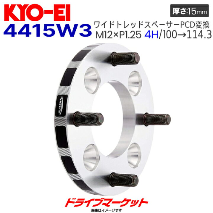 楽天市場】【秋のド-ン!と全品超ﾄｸ祭】4415W3 協永産業 ワイドトレッド 