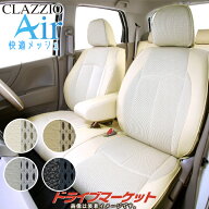 【春のドーン!と全品超トク祭】クラッツィオ エアー ET-1262 トヨタ ヤリス クロス シートカバー Clazzio…