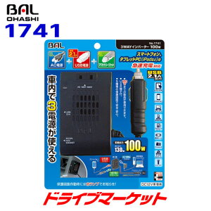 yH̃h[!ƑSigNՁzBAL 勴Y 1741 3WAYCo[^[ 100W Ԃ̓diDC12VjAC100V/DC5V/DC12Vɕϊ